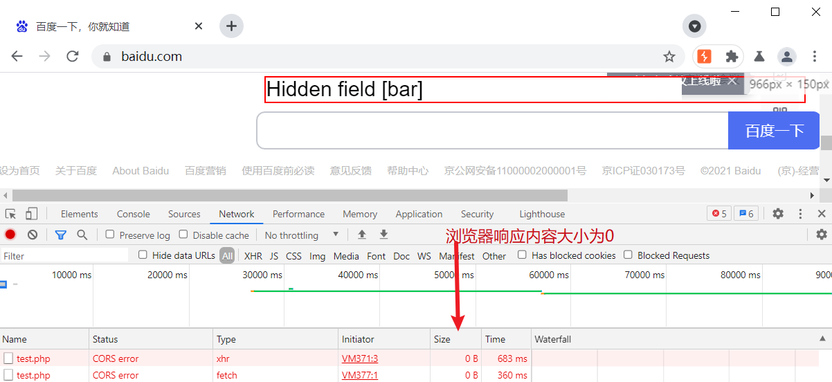 发起跨域请求浏览器警告-network.png