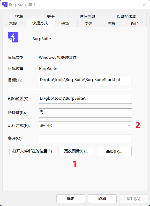 BurpSuite 设置 ICON.png