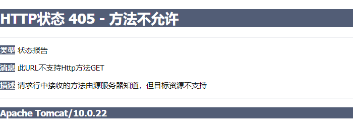 HttpServlet 405 方法不允许.png