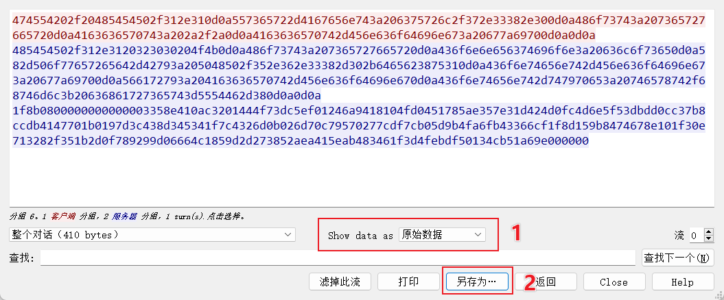 gzip 数据保存到文件.png