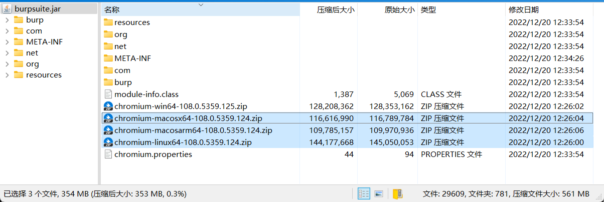 BurpSuite Jar 包内浏览器大小.png