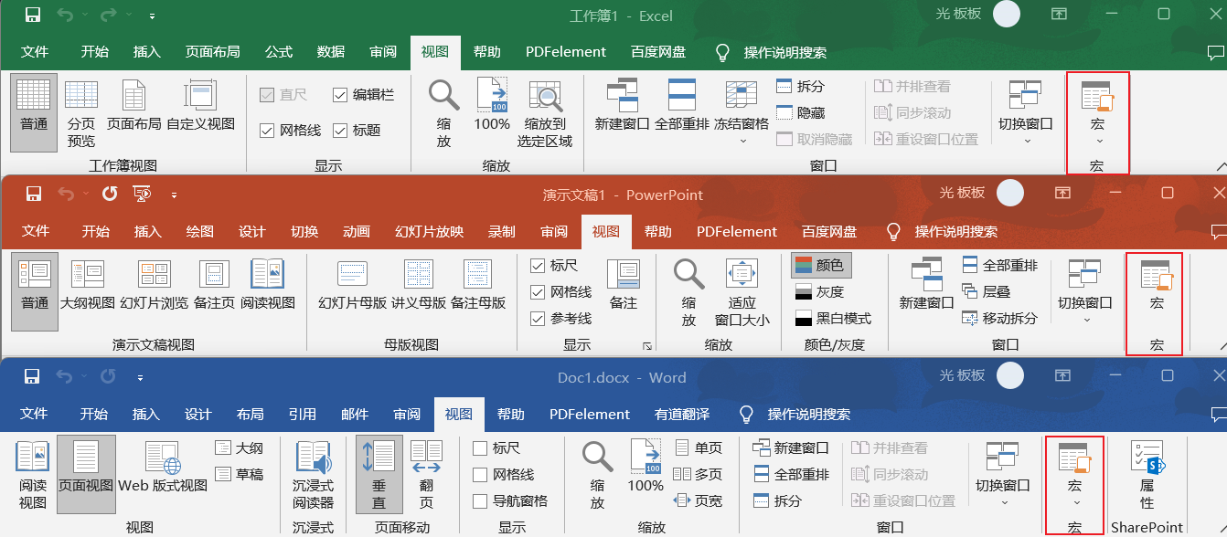 宏功能菜单位置.png