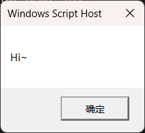 wscript 第二次弹窗.png