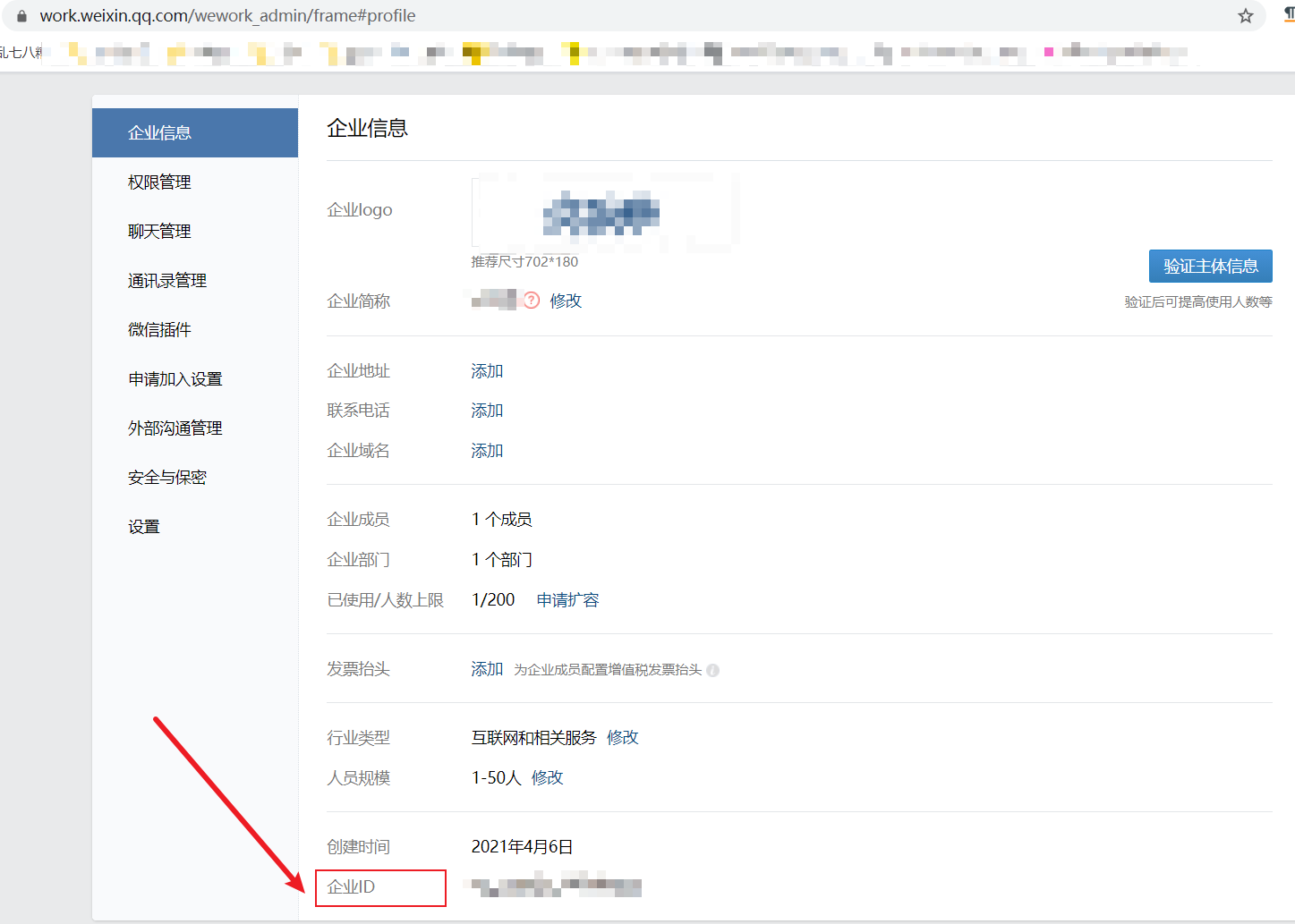 企业微信-企业ID.png