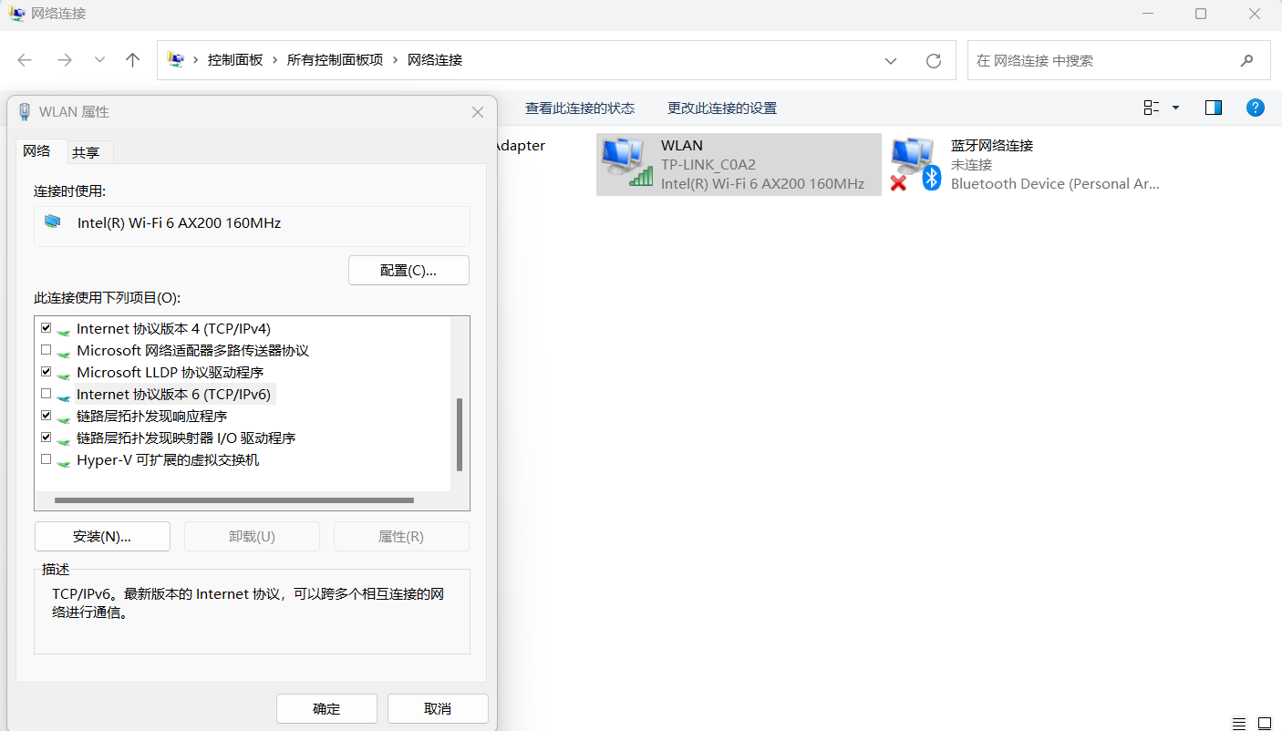 netsh 隧道转发使用条件一-网卡 IPv6 开启.png