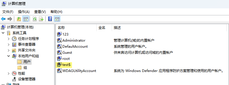 计算机管理查看创建的隐藏账户.png