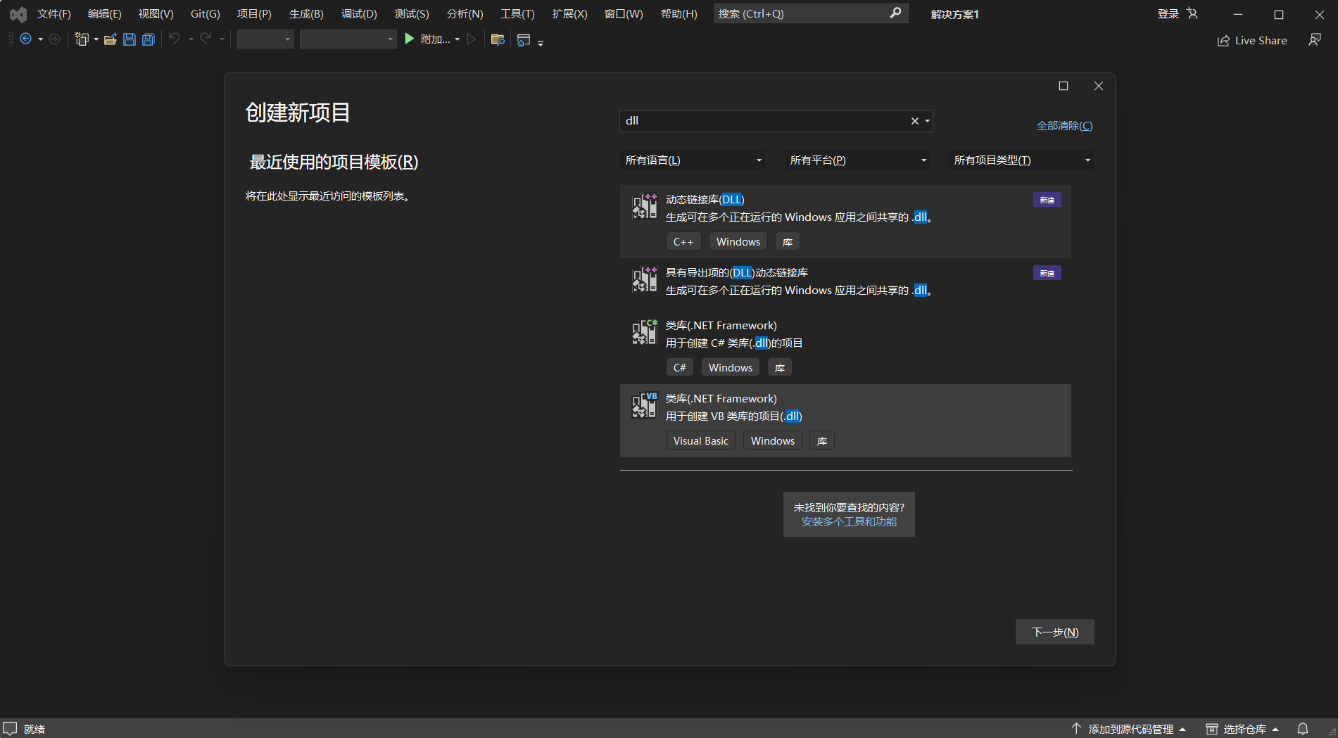 创建 DLL项目-1.png