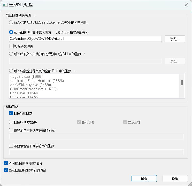 DLL Export Viewer 导出 DLL 方法.png