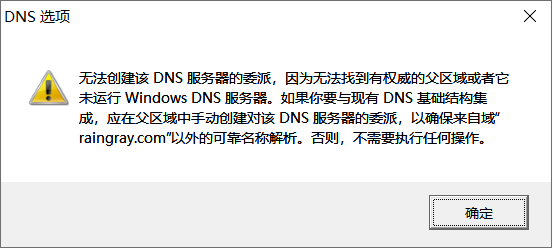 Active Directory Domain 服务安装-16.png