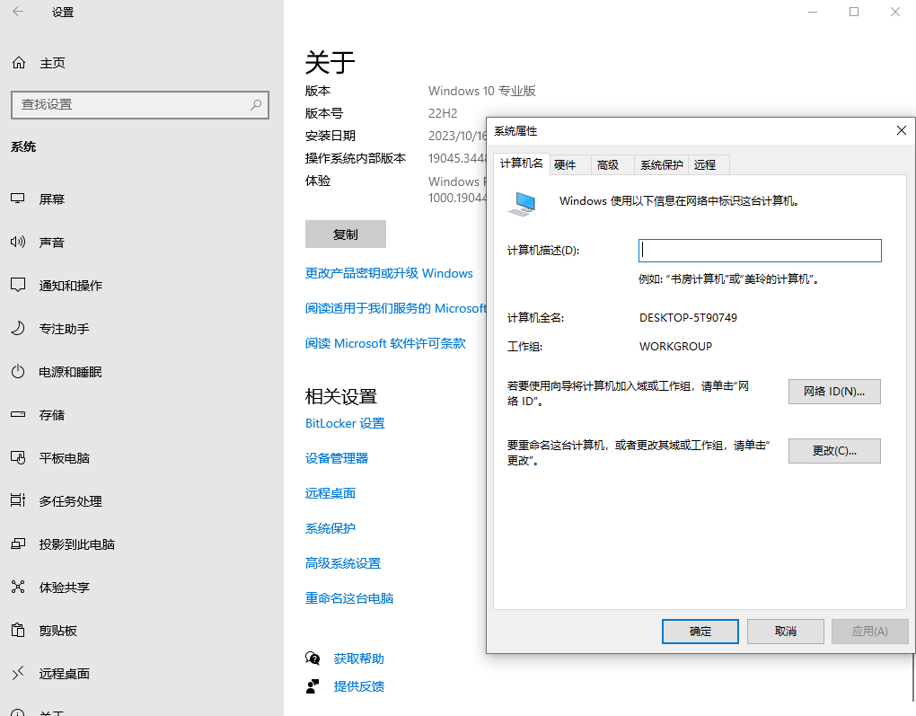 Active Directory Domain 服务安装-24.png