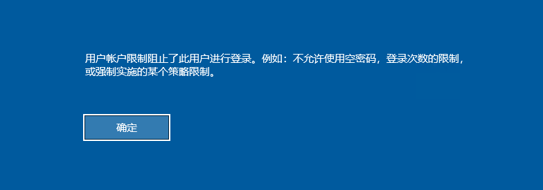 服务端没开启 Restricted Admin mode 禁止登录.png