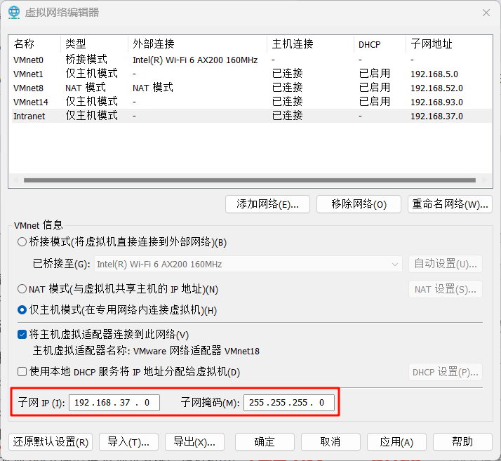 Vmware 虚拟网卡网络规划.png