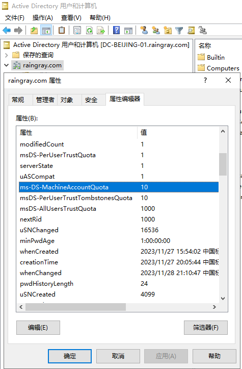 ms-DS-MachineAccountQuota 属性.png