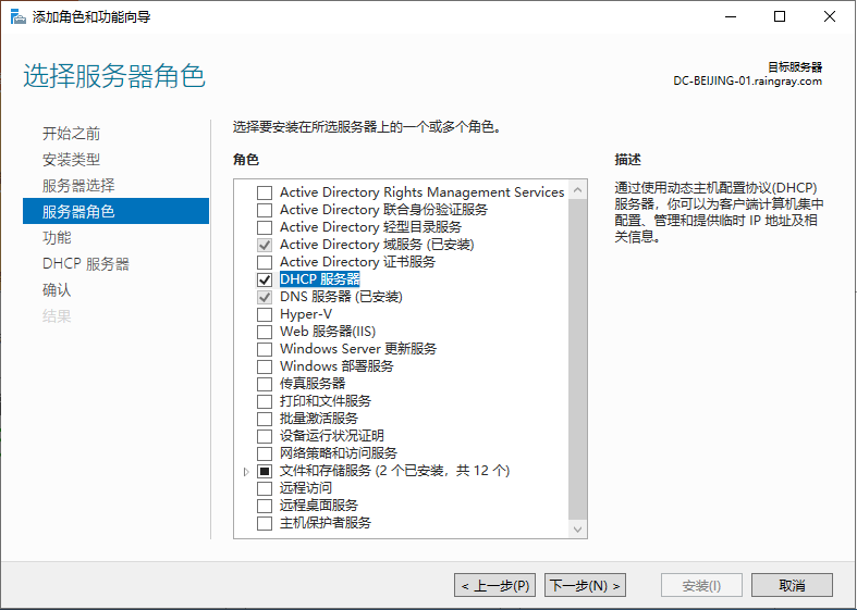 添加 DHCP 功能.png