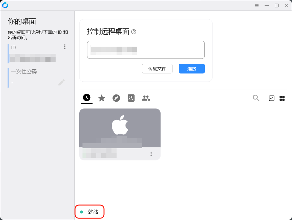 RustDesk 客户端服务启动状态.png