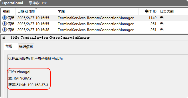 远程桌面身份验证成功事件 ID 1149.png