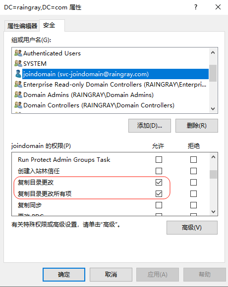 手动添加同步权限.png