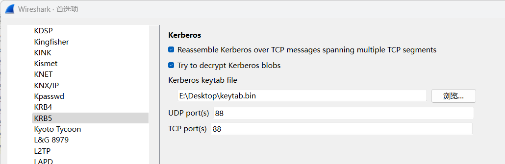 Wireshark Kerberos5 首选项配置.png